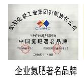 企业氮肥著名品牌